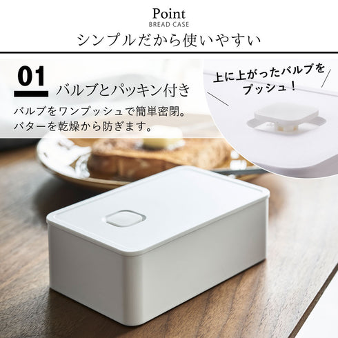 tower バルブ付き密封バターケース タワー.|s2